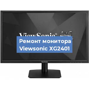 Замена конденсаторов на мониторе Viewsonic XG2401 в Москве